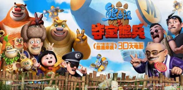 好于91%国产片，就这熊样电影？