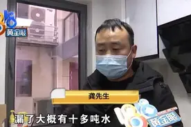 热水器漏了十多吨水，新装修的房子全部泡汤图片