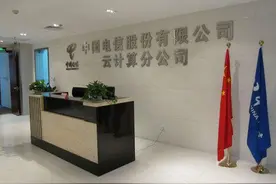 独家：王建军出任中国电信云计算公司纪委书记一职 前任为关丽莘图片