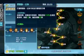 《新剑侠情缘手游》全方面了解华山论剑阵容选择图片