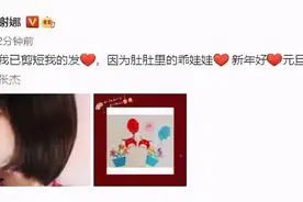 39岁谢娜官宣怀二胎，红衣短发真喜庆，网友：再怀双胞胎热闹了图片