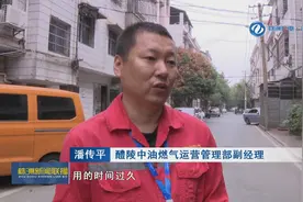 醴陵：入户为居民更换老旧燃气设施图片