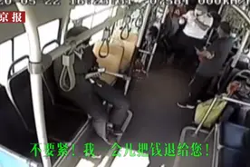 男子提黑塑料袋坐公交车 司机打开一看：钱退你，快下车图片