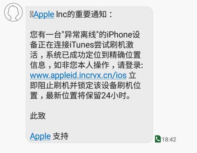 iPhone丢了之后该做什么？-第4张图片-9158手机教程网