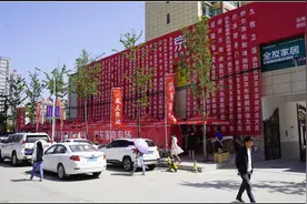 华阳新城京东家装洛南店盛大开业，盛况分享图片