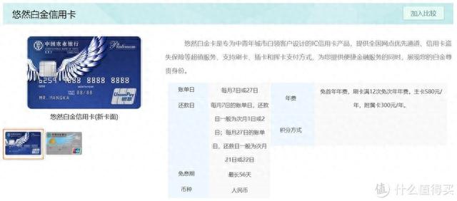 广发信用卡多少钱一积分，入门级信用卡 配图11