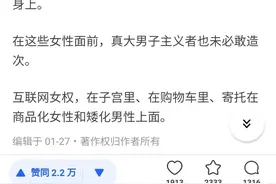 女权or“女拳”，不做家务？不生孩子？高彩礼？图片