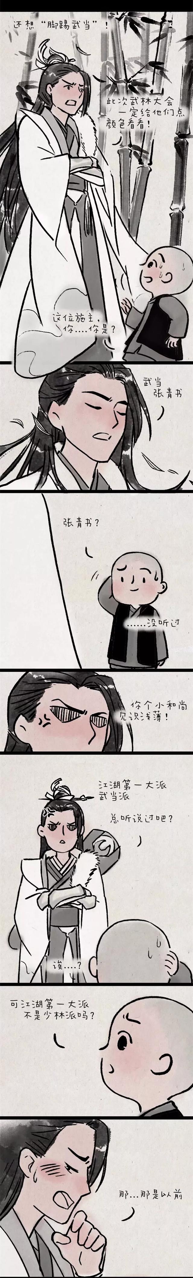 一不小心就中毒咯（漫画）