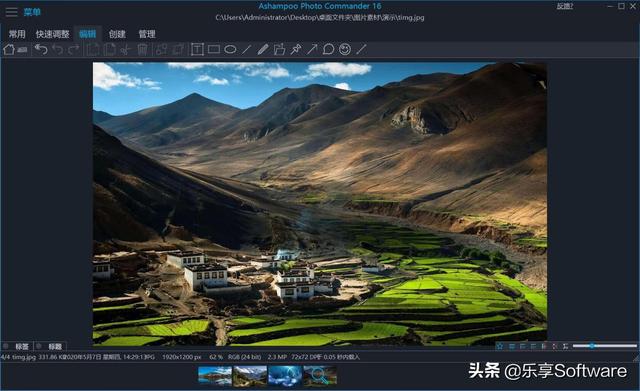 阿香婆图片大师：一款功能强大的全能图片查看、编辑和管理工具
