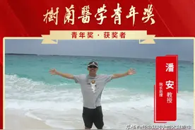 近20位院士出席！华中大“80后”教授斩获大奖，全国仅12人！图片