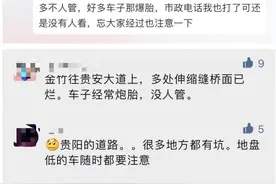 爆胎、追尾频发！贵阳这个桥面大坑存在两、三年，无人管图片