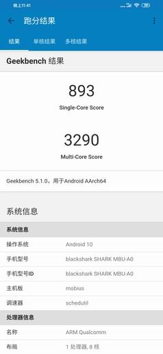 腾讯黑鲨游戏手机3系列评测：它活成了玩家心目中的模样