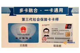 新的社保卡发放中，原来的卡还能用吗？新卡又有哪些神奇的功能？图片