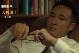 经典港片，一口气看完《无间道》2，黄志诚是如何走向堕落的？图片