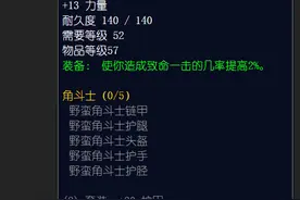 魔兽世界怀旧服猎人带刷黑石深渊竞技场分析报告图片