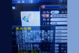 梦幻西游：月光不是三级法宝了吗？在69角色上看到了月光宝盒图片
