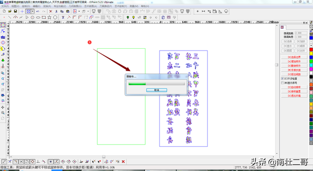 数控雕刻入门实操50例第2讲：如何快速排样，提高材料使用率？