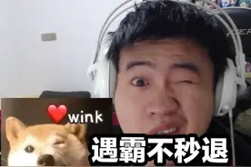 提及国服三大混子主播，你想起谁？网友：遇霸不退十五两行泪图片
