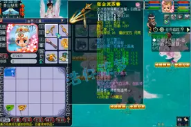 梦幻西游：109群雄冠军普陀，愤怒6特技，6治疗8级回春奶量十足图片