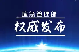 关于调整国家森林草原防灭火指挥部部分组成人员的通知图片