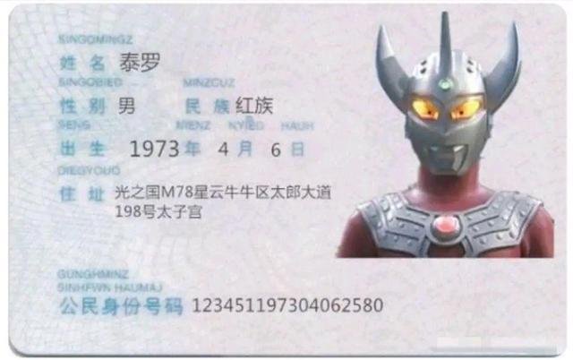 假如奥特曼也有身份证，真实生日成迷，苍月奥特曼住在艺术团