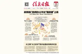 政务部门协同办公平台“赣政通”上线形成“赣服通”受理、“赣政通”办理政务服务闭环图片