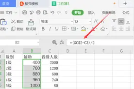 Excel表格技巧—Excel中如何制作漏斗图图片