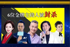 网曝东方台主持人处罚结果：5位永久吊销主持证，房海燕被开除图片