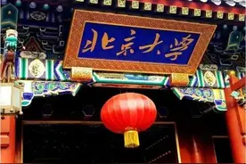 民国五大名校今何在，最差排名也是亚洲前50图片