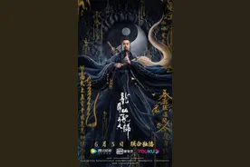 定档6月5日！《龙虎山张天师》成为首部三平台联合独播网络大电影图片