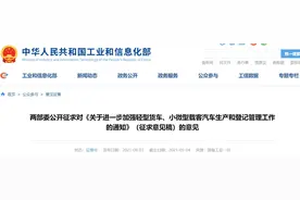 4.2米蓝牌排量不高于2.5L！货厢不大于2.1米！两大部委发轻卡新政图片