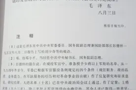解析1955年8月2日中央军委会议通过的56名上将授衔名单图片