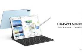 华为MatePad 11全新发布，外观设计全新升级，性能与颜值兼具图片