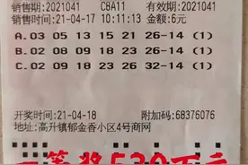 孩子生病无钱医治正发愁，盘锦女子买彩票中531万大奖图片