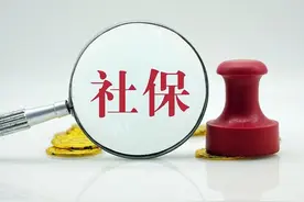 “断缴潮”重现，社保又有新规定了！或将影响个人征信图片