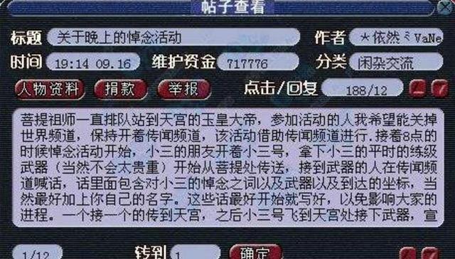 梦幻西游：这些名字曾红极一时，全服无人不晓，现在只剩怀念