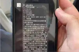 泄题事件嫌疑人落网！是教育咨询公司员工图片