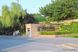 这，就是“西安皇家欧亚学院”图片