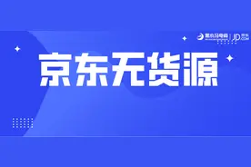店铺新品标这样打！京东店群小动作不断，拼购为什么不能直接上架图片