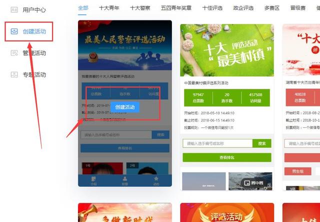 微信公众号关注后投票链接怎么制作?