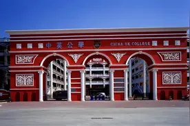 深圳国际学校真相揭秘第九期——深圳中英公学图片