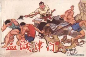 连环画血溅津门之三《威震敌胆》，绘画刘建平图片