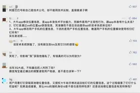 某APP负责人被判刑5年6个月，网友为何怒骂阿里钉钉？图片