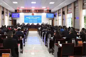 渠县第十八届人大常委会召开第36次会议图片