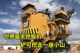 全球最大挖掘机，一铲子挖走一座小山，动力堪比3辆主战坦克图片