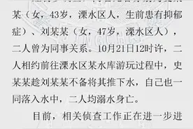 网传南京一女子将闺蜜推入水库双双溺亡？警方通报来了！图片