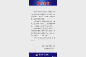 网传南京一女子将闺蜜推入水库双双溺亡？警方通报来了！图片