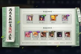 王者荣耀 皮肤秘宝的套路竟然这么深！皮肤中奖概率不升反降！图片