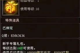 天龙八部国际服第一军团弑魔家族图片