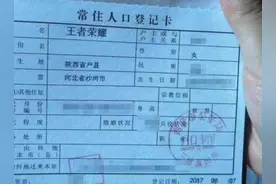 "父姓+母姓"取名字成新潮流，独特好听却出现新问题，要谨慎图片